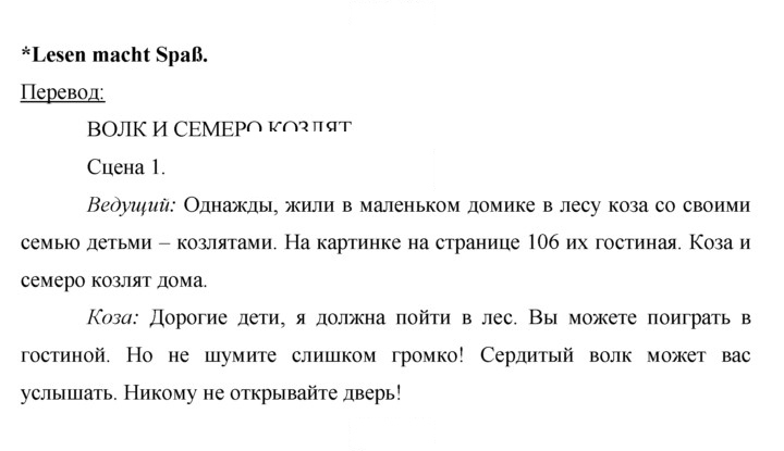 Скан решения номера 108