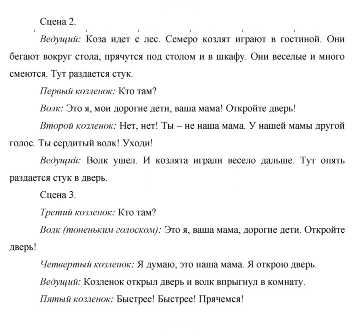 Скан решения номера 109