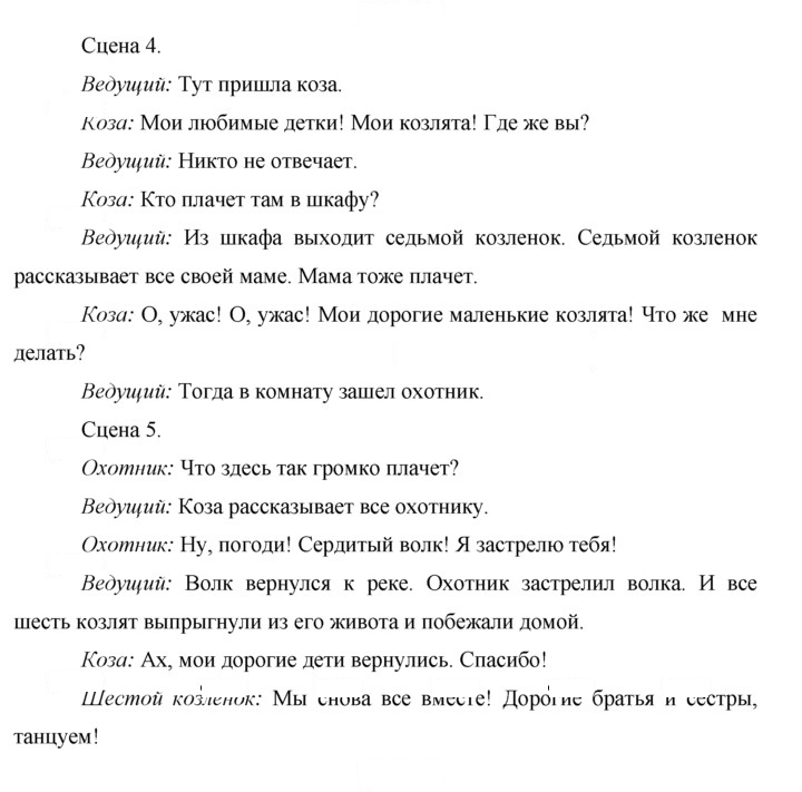 Скан решения номера 110