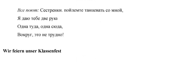 Скан решения номера 111