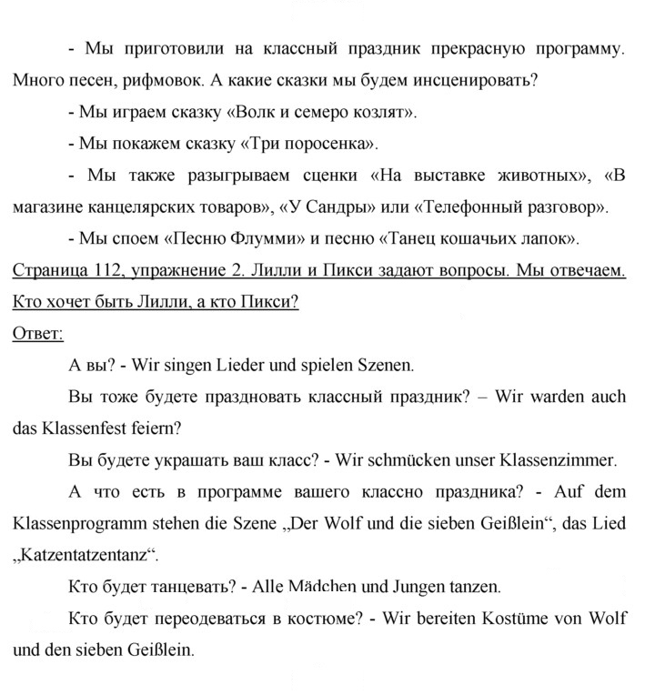 Скан решения номера 111