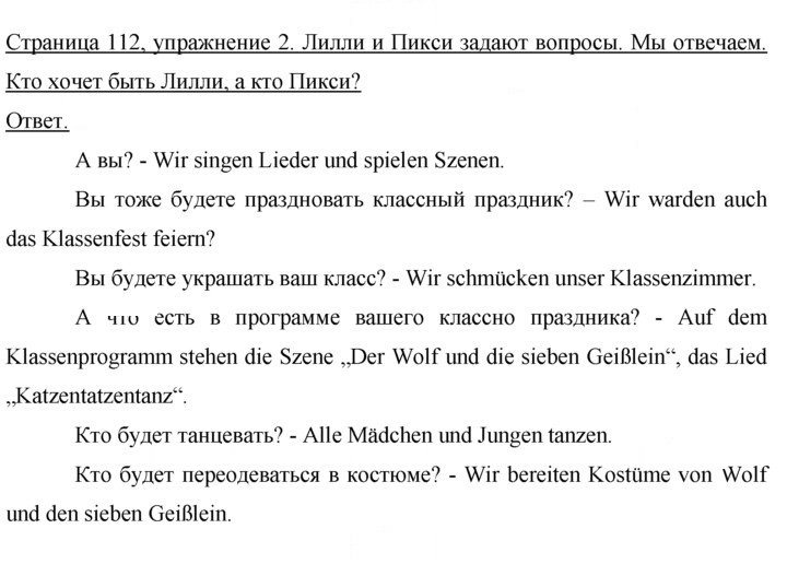 Скан решения номера 112