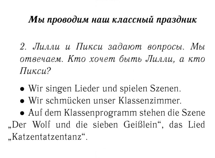 Скан решения номера 112