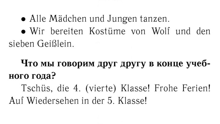 Скан решения номера 112