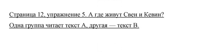 Скан решения номера 12–13