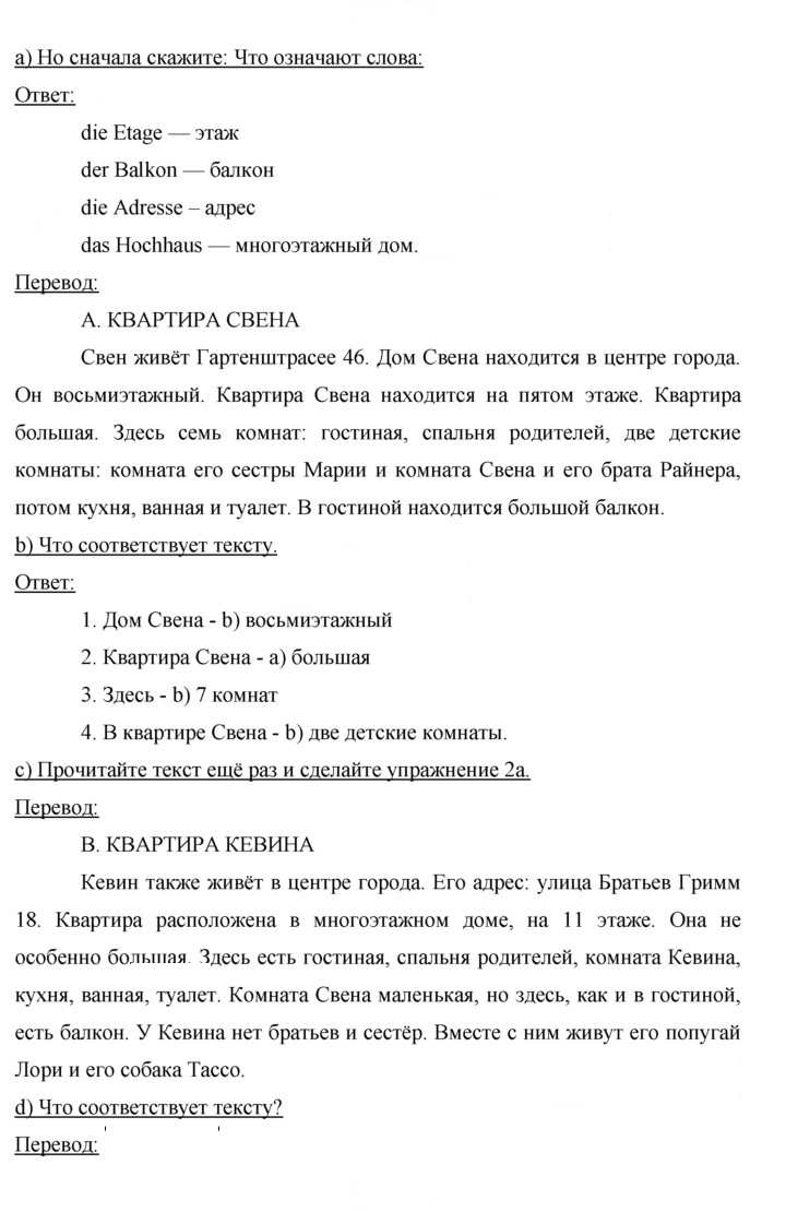 Скан решения номера 12–13