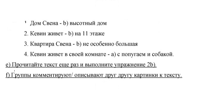 Скан решения номера 12–13
