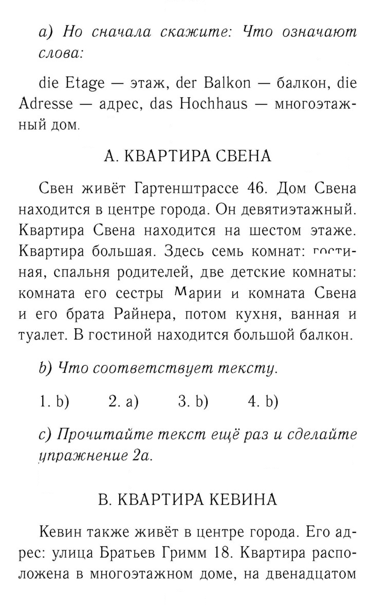 Скан решения номера 12–13