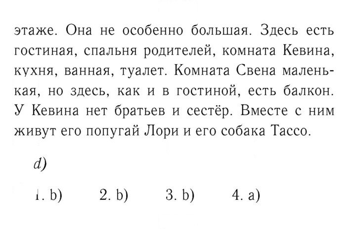 Скан решения номера 12–13