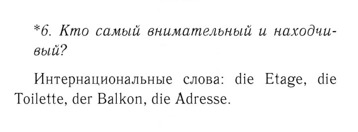 Скан решения номера 14