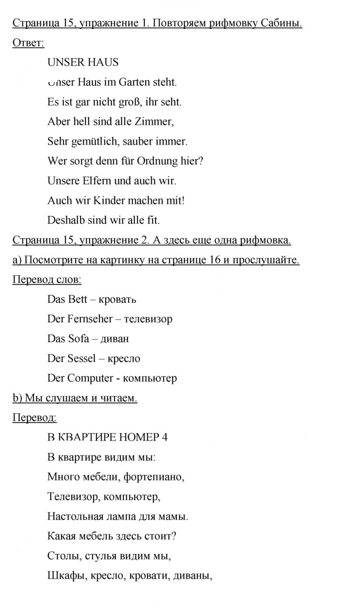 Скан решения номера 15–16