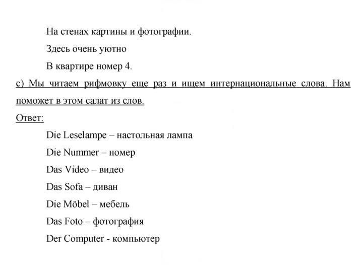 Скан решения номера 15–16