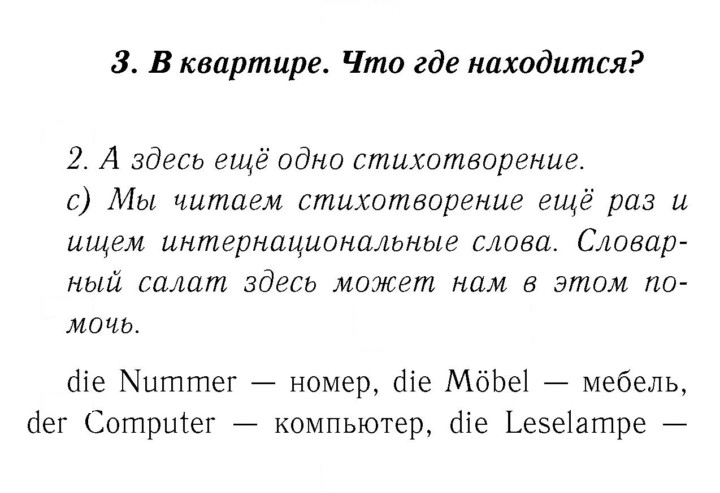 Скан решения номера 15–16