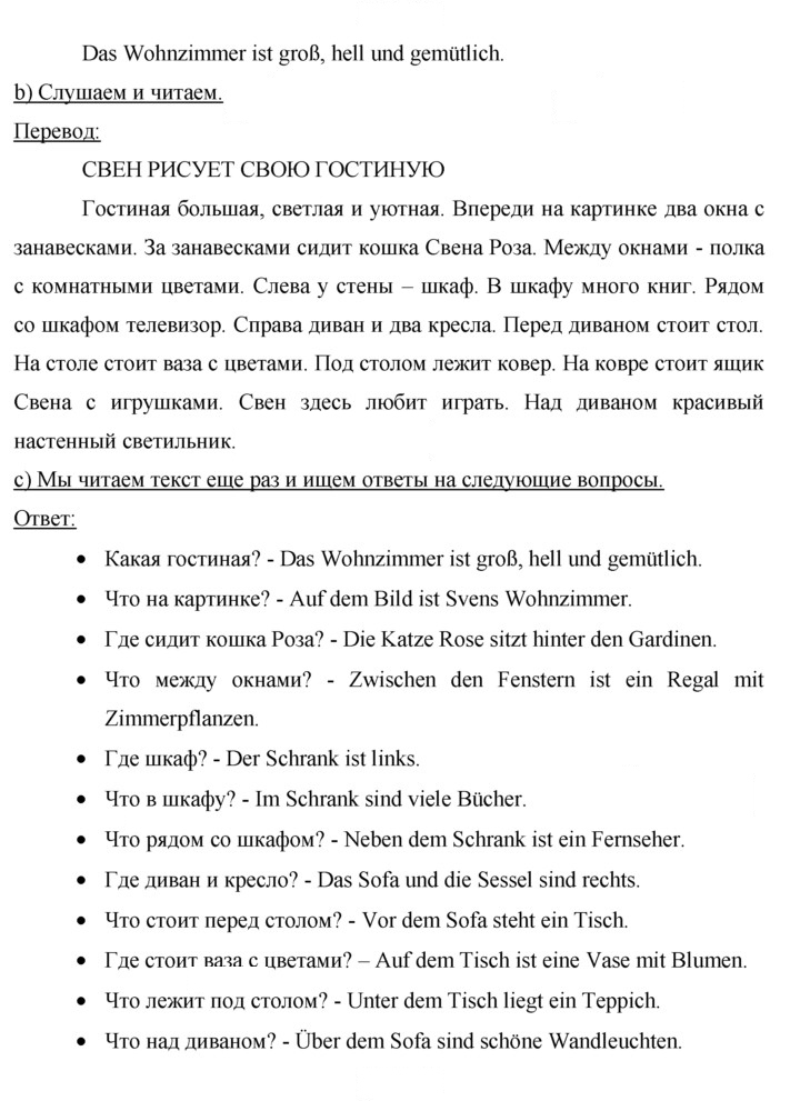 Скан решения номера 17–18