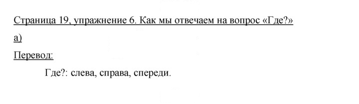Скан решения номера 19