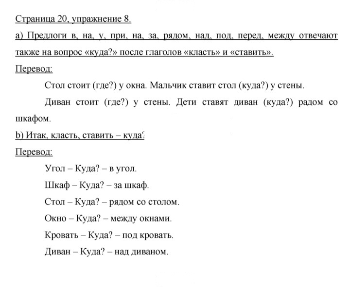 Скан решения номера 20