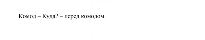 Скан решения номера 20