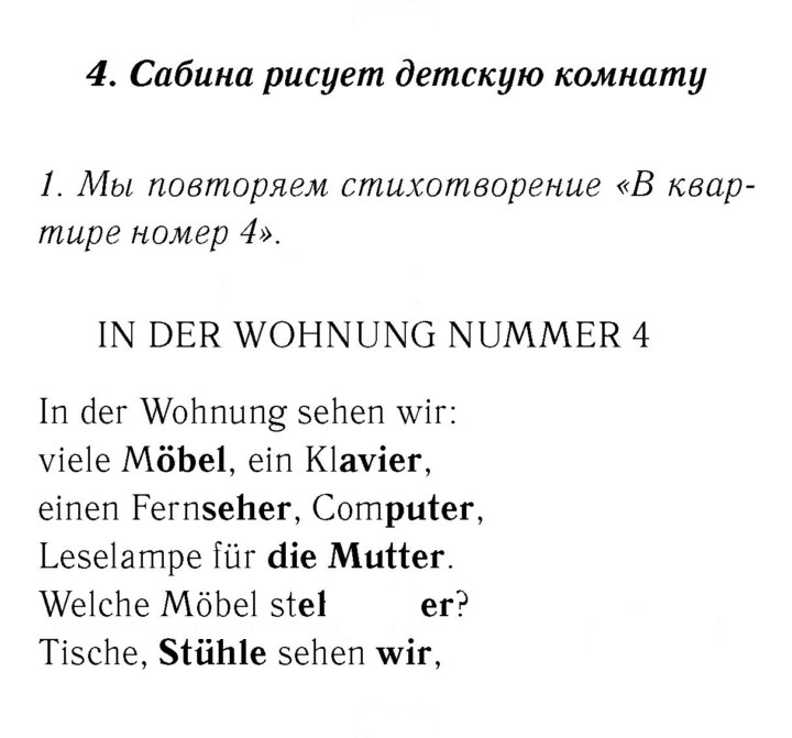 Скан решения номера 21