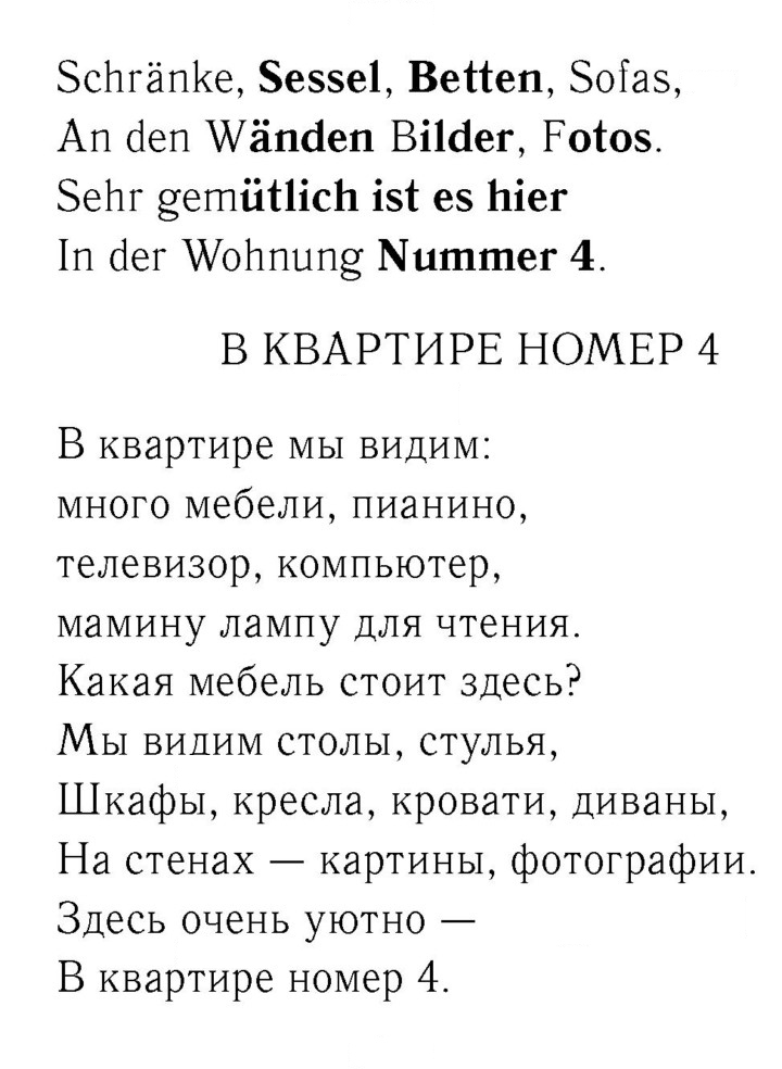 Скан решения номера 21