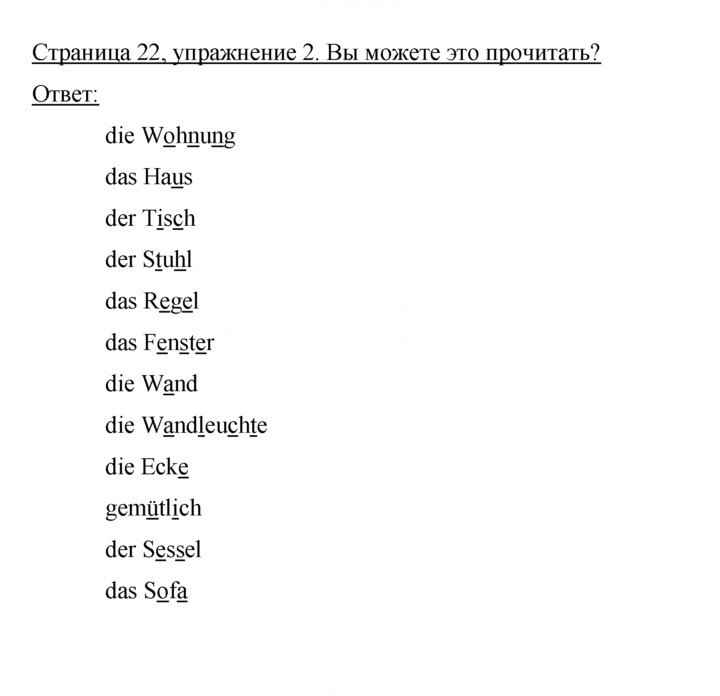 Скан решения номера 22