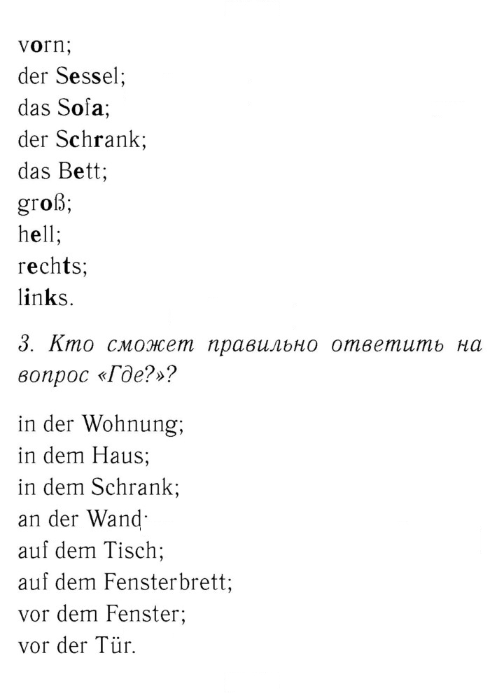 Скан решения номера 22