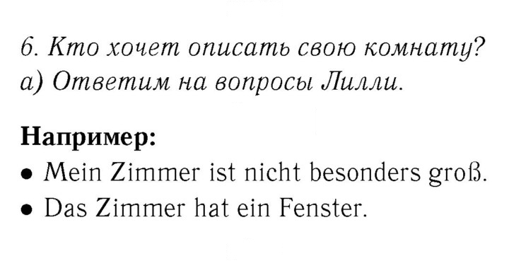 Скан решения номера 24