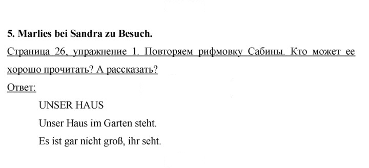 Скан решения номера 26
