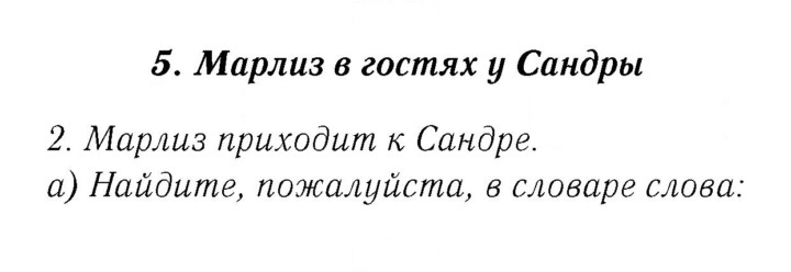 Скан решения номера 26