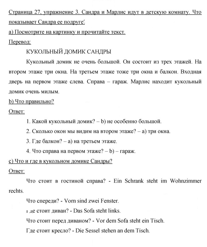 Скан решения номера 27–28