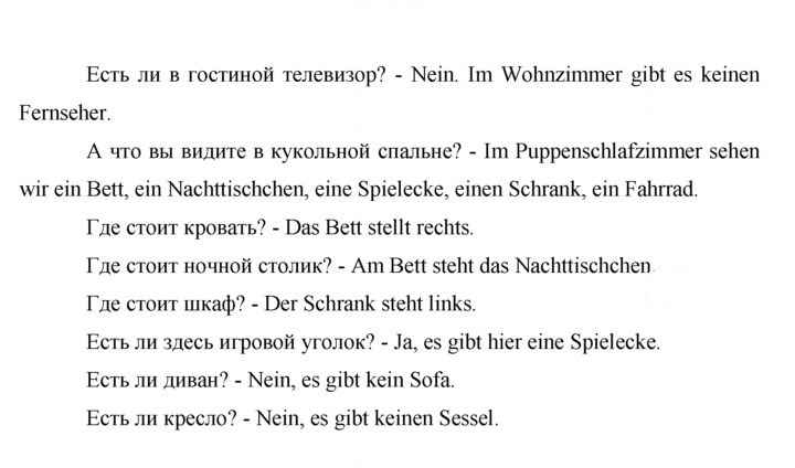 Скан решения номера 27–28