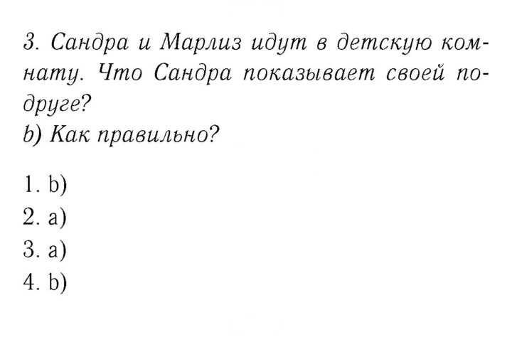Скан решения номера 27–28