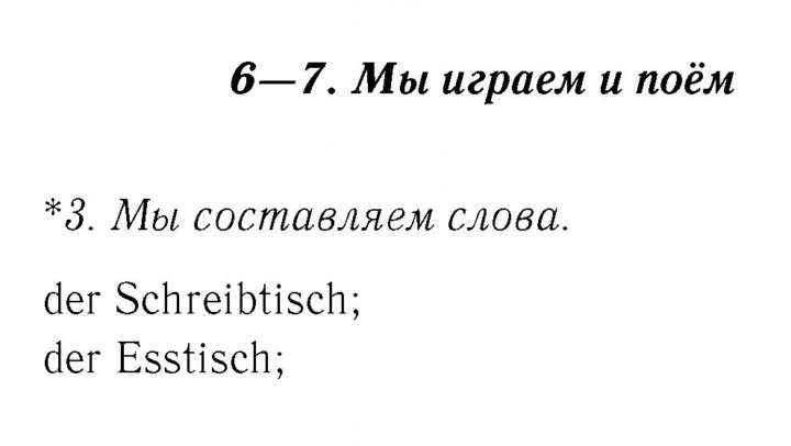 Скан решения номера 33