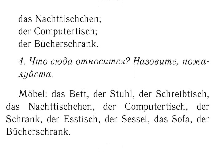 Скан решения номера 33