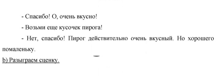 Скан решения номера 34
