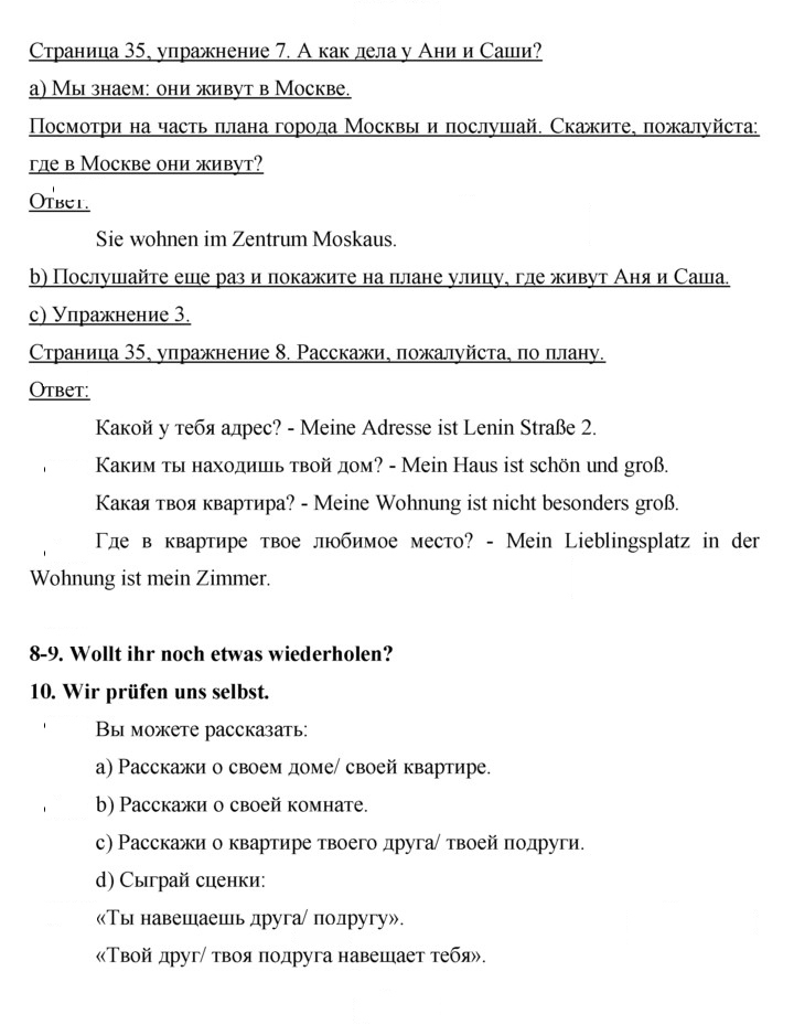 Скан решения номера 35
