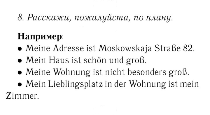 Скан решения номера 35