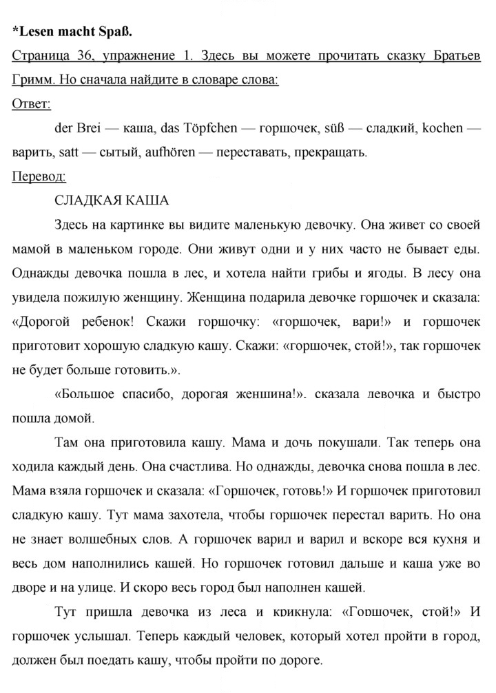 Скан решения номера 36–37