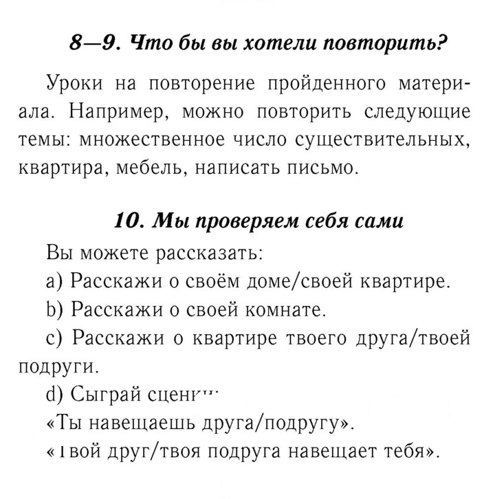Скан решения номера 36–37