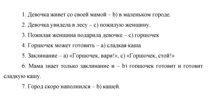 Скан решения номера 38