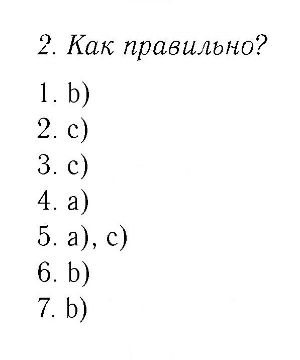 Скан решения номера 38