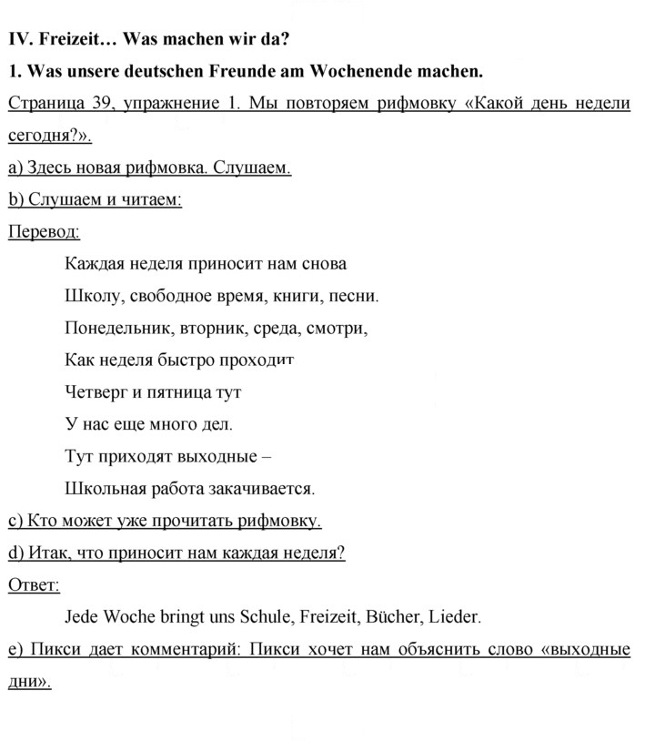 Скан решения номера 39