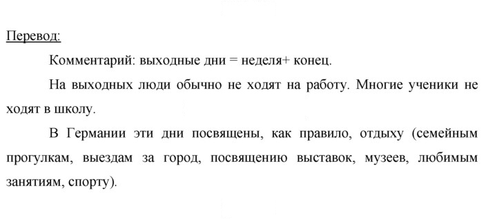 Скан решения номера 39