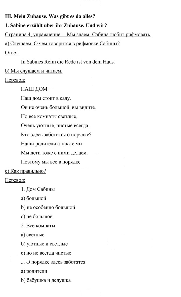 Скан решения номера 4