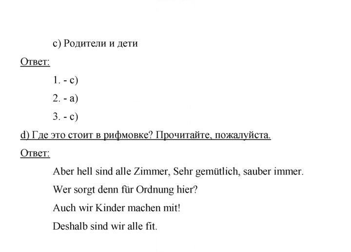 Скан решения номера 4