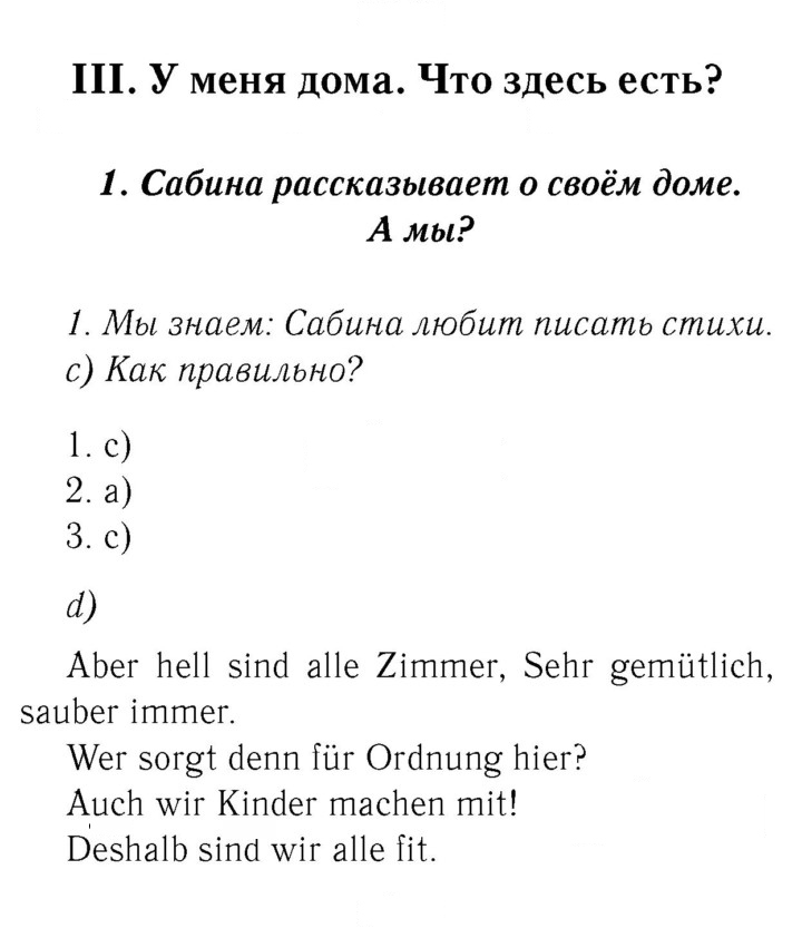 Скан решения номера 4