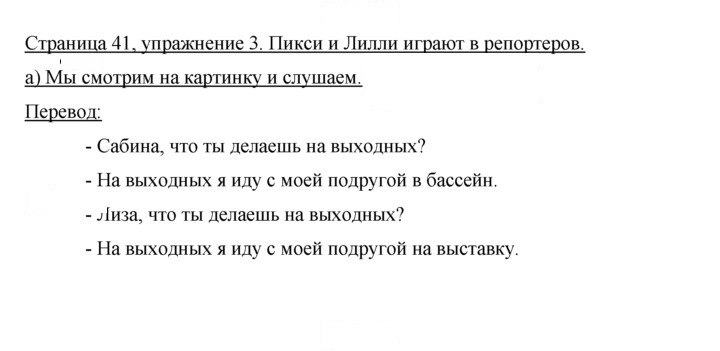 Скан решения номера 41–42