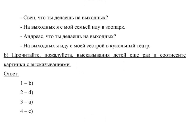 Скан решения номера 41–42