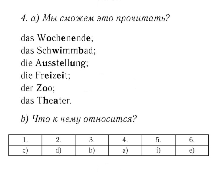 Скан решения номера 43