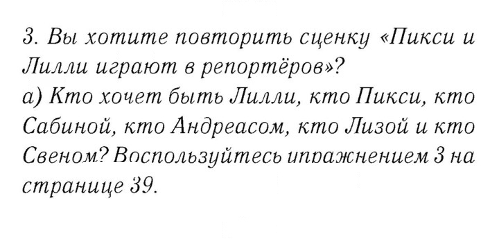 Скан решения номера 48