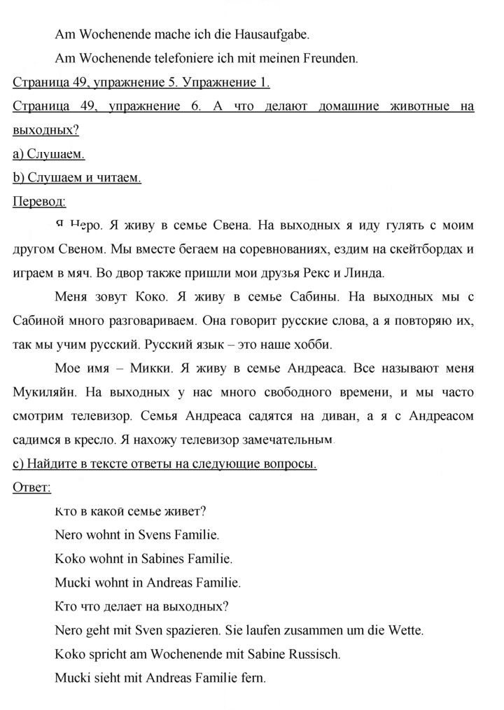 Скан решения номера 49
